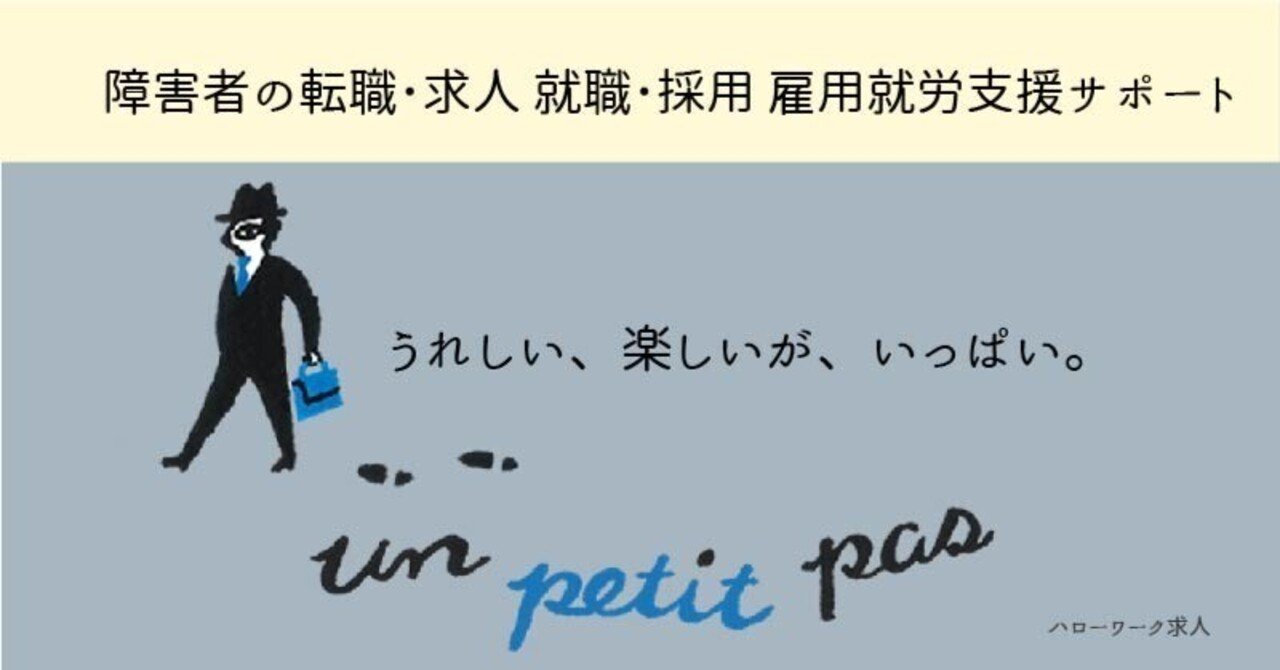 求人情報 三菱ＵＦＪモルガン・スタンレー証券 ㈱｜障害者の転職・求人 就職・採用 雇用就労支援／アンプティパ
