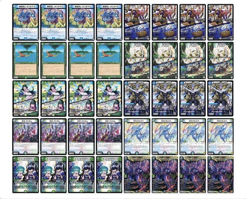 最速最強】新時代のアナカラージャオウガ (デュエマ)｜白のみ1000点