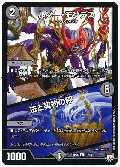 最速最強】新時代のアナカラージャオウガ (デュエマ)｜白のみ1000点