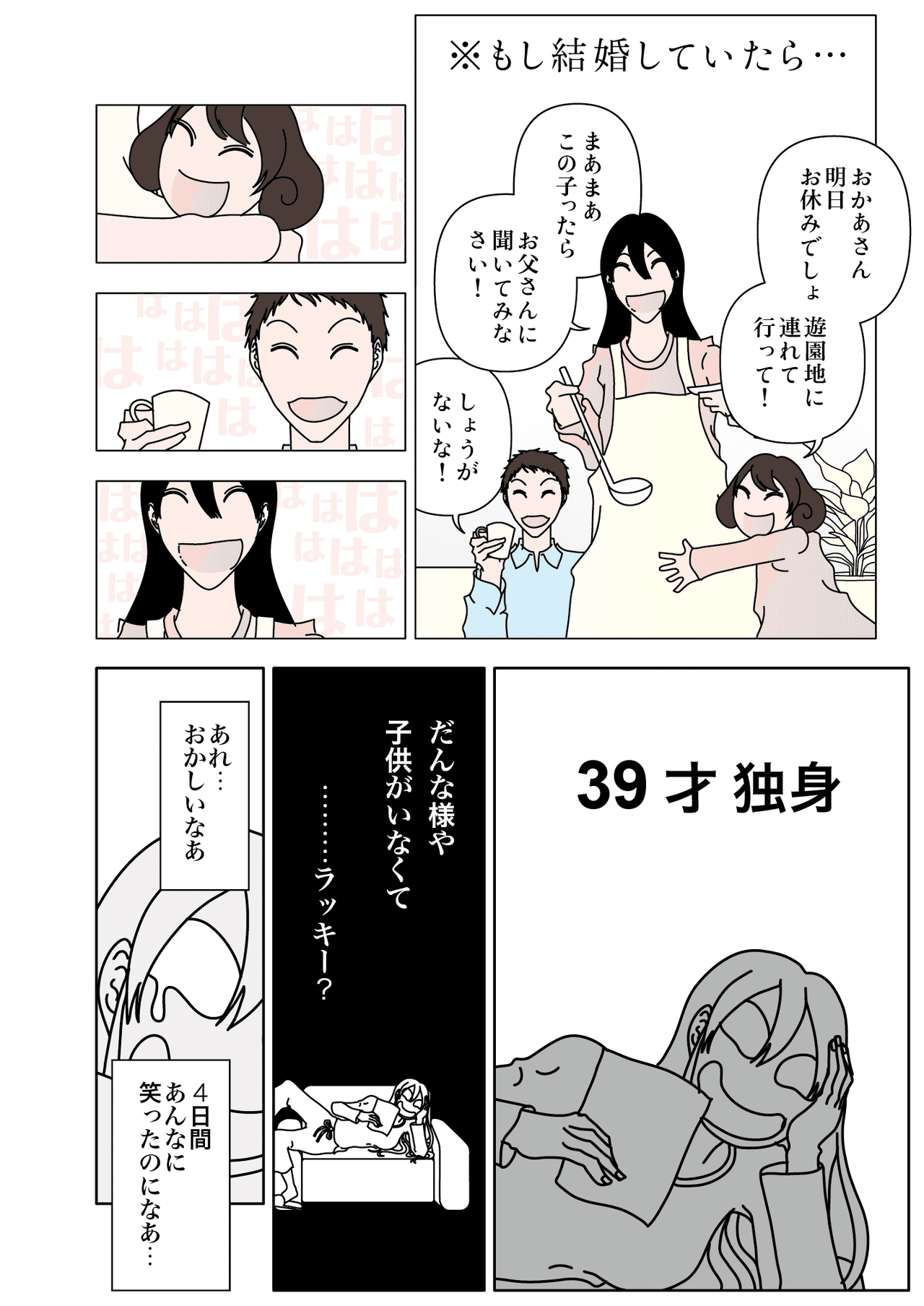 12-03連休_004