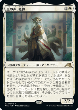 ランキング2024 M:tG【EDH】軽脚先生のオーラコレクション|ウタノ マジック:ザ・ギャザリング