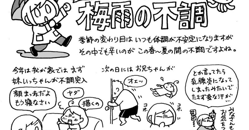 くらげ×寺島ヒロ 発達障害あるある対談 第162回 「発達障害者の『自分が悪い悪いと思いこむ傾向』って何から来ているのかな!?」ってお話