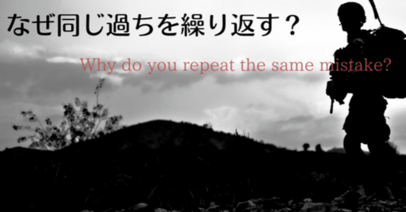 『日本人の自覚するより深い傷』　第13話【国際連合の解体こそ世界平和への第一歩】