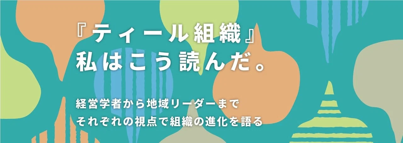 メモ不要。読めば思考が走り出す本（岡田武史：今治．夢スポーツ