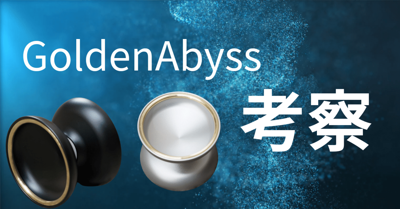 YoYoJam Speeder 真鍮リム+ダブルOリング限定仕様 スピードメーカー