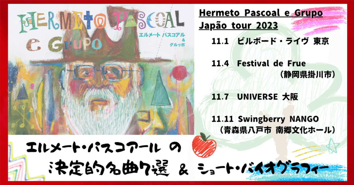 レコード Hermeto Pascoal & Grupo ジャズ レアグルーヴ RICARDO MARRERO & THE GROUP『A Taste』LP