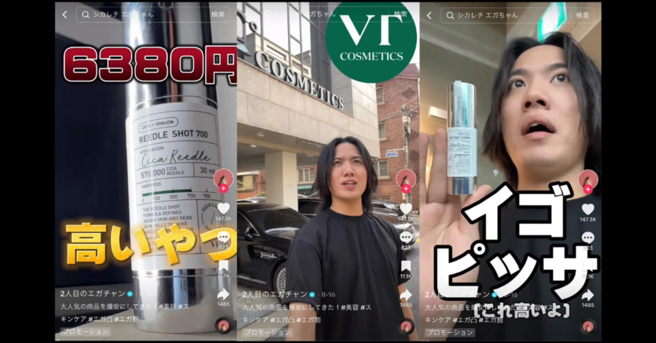 化粧品マーケティング支援のWacker、COSMAX JAPANと提携、自社ECローンチで描く「業界変革」｜BeautyTech.jp
