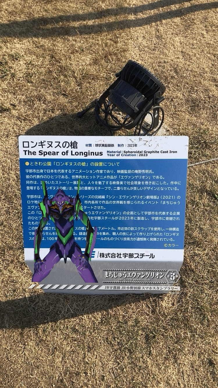 0770 山口宇部空港 スタンプ 2 ホルダー 1 パンフレット 3 年報 5 宇部市】山口宇部空港×EVANGELION【まちじゅうエヴァンゲリオン】｜我