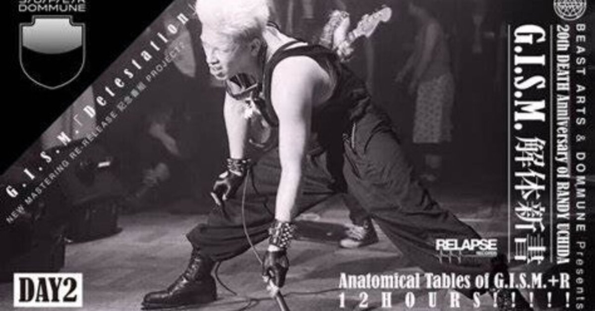 オリジナル盤GISM ANARCHY VIOLENCE ギズム　横山SAKEVI オリジナル盤GISM ANARCHY VIOLENCE ギズム 横山SAKEVI