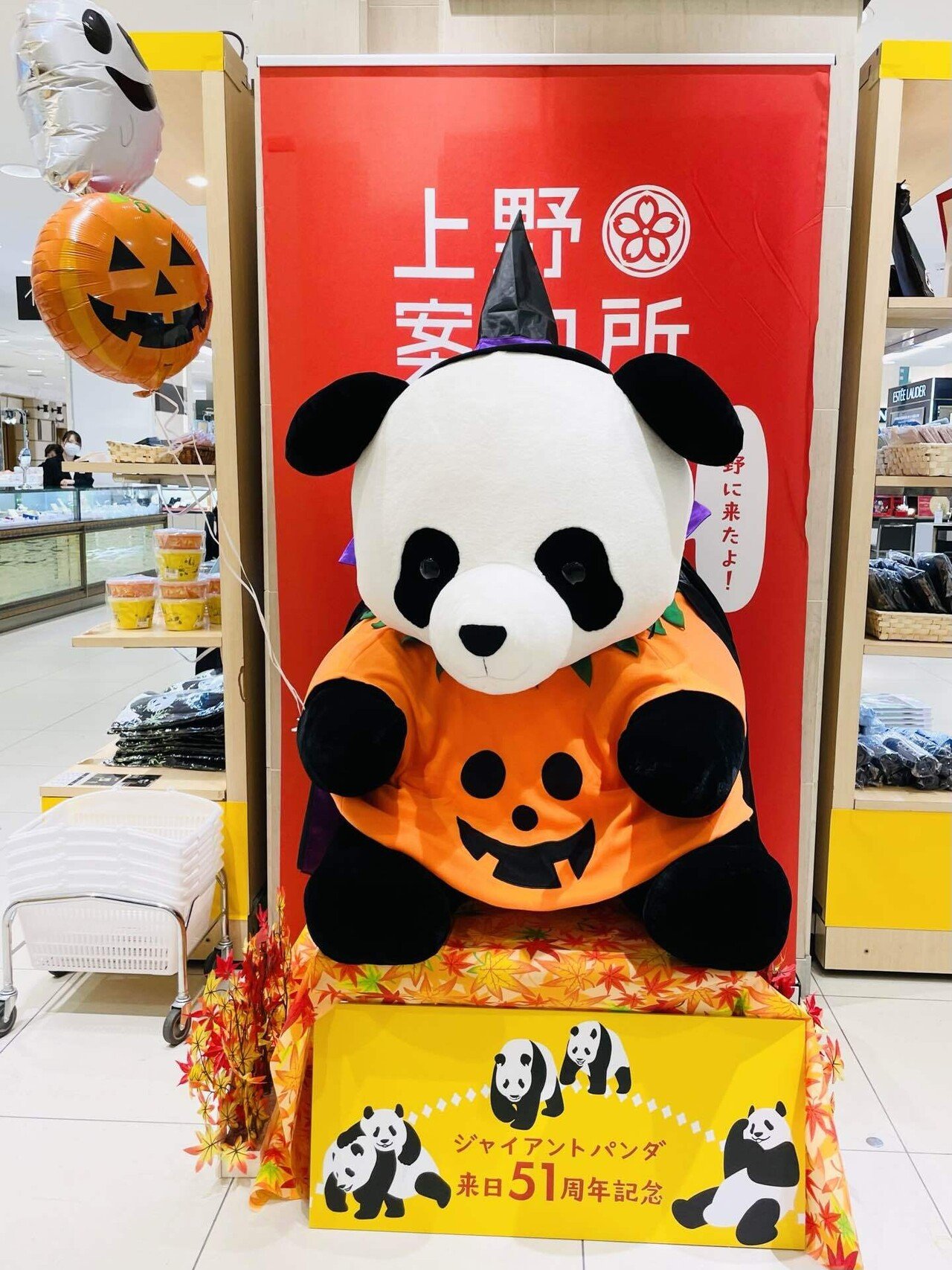 期間限定で上野案内所のPOP UP SHOPが登場！（10/25～10/31