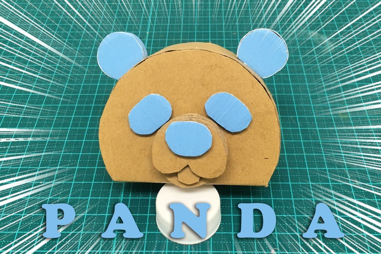 色ダンボールでパンダを作るジョー ダンボールジョー Note 色ダンボールでパンダを作るジョー ダンボールジョー Note