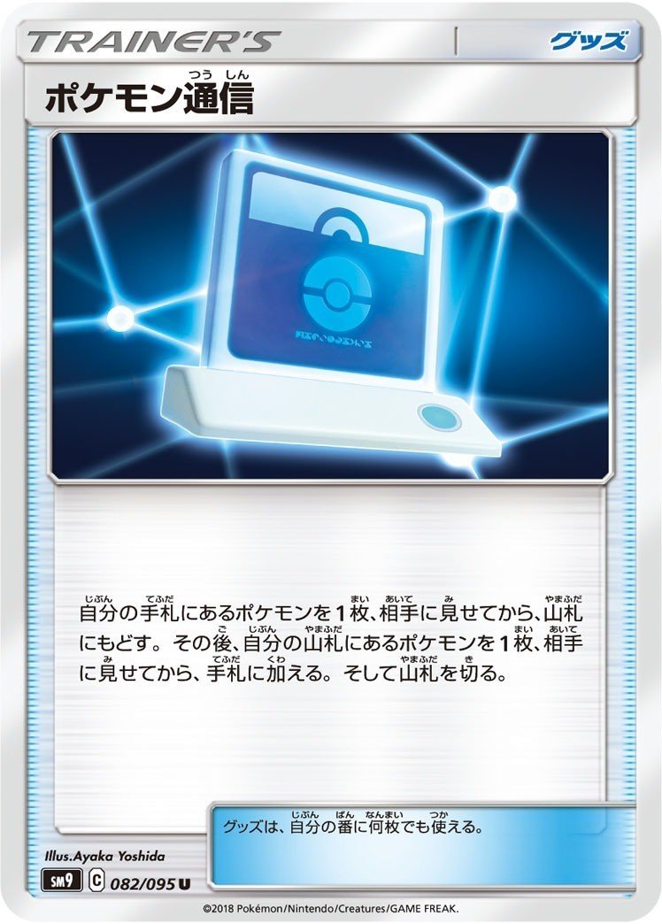 ポケモンカードのよく使われるグッズ ポケモンを持ってくる系のグッズ について備忘録 キミ Note ポケモンカードのよく使われるグッズ ポケモンを持ってくる系のグッズ について備忘録 キミ Note