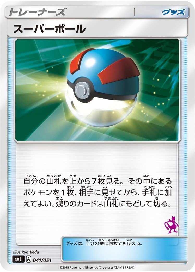 ポケモンカードのよく使われるグッズ ポケモンを持ってくる系のグッズ について備忘録 キミ Note ポケモンカードのよく使われるグッズ ポケモンを持ってくる系のグッズ について備忘録 キミ Note