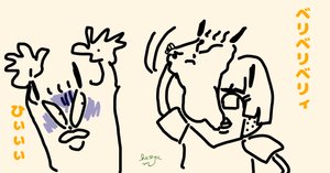 骨皮筋衛門について｜はそやm