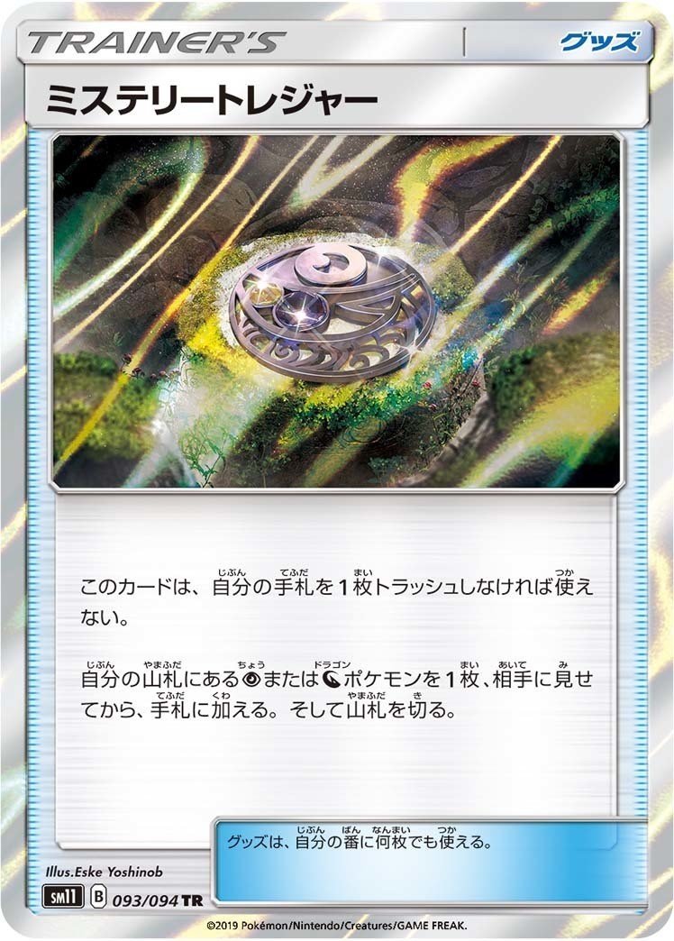 ポケモンカードのよく使われるグッズ ポケモンを持ってくる系のグッズ について備忘録 キミ Note ポケモンカードのよく使われるグッズ ポケモンを持ってくる系のグッズ について備忘録 キミ Note