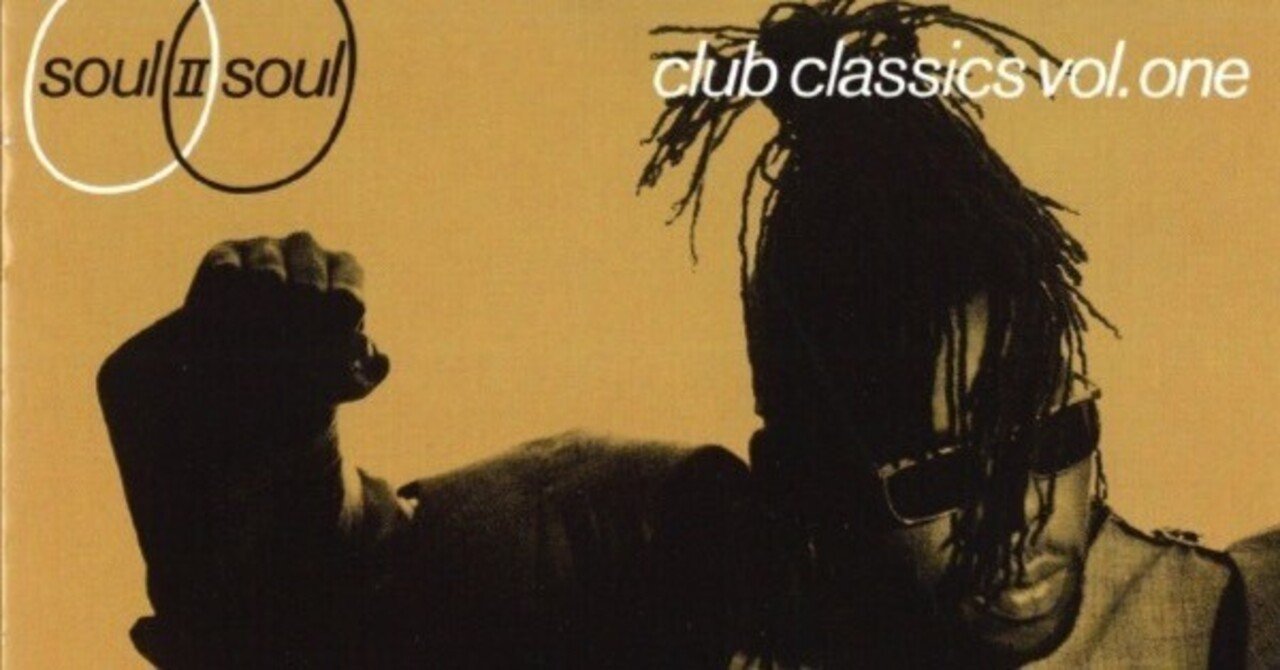 ソウルアルバム しんどいとき助けになる音楽（37）〜 ソウル II ソウル｜戸嶋 久