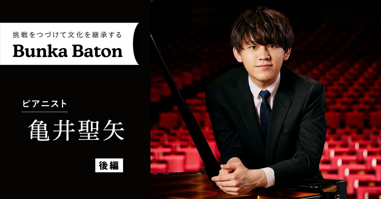 Masaya Kamei 亀井聖矢 – Semifinal Round Recital 2022 Cliburn
