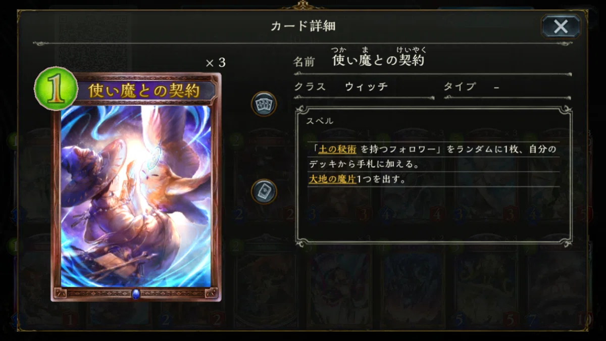 秘術ウィッチ 高レアリティ デッキパーツ 美味しから