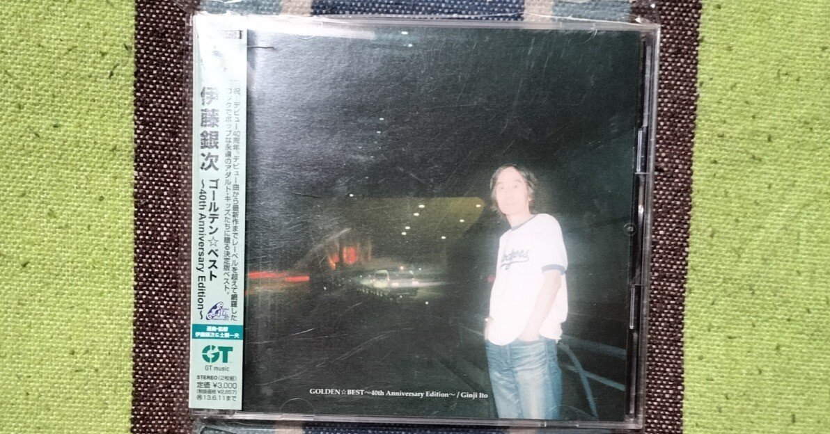 GOLDEN☆BEST 伊藤銀次~40th Anniversary Edition~ [CD] Amazon.co.jp: GOLDEN☆BEST 伊藤銀次~40th Anniversary Edition