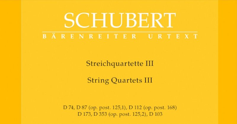 Schubert: String Quartet in B-flat Major, D 112, Op. posth. 168　講師：ジュリアード四重奏団