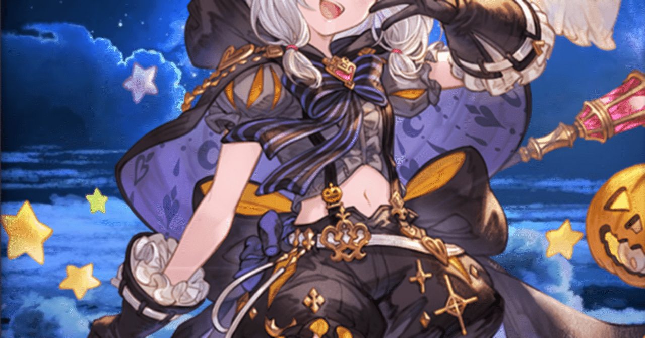 グラブル】ハロウィンビカラお迎え｜あそん🐰