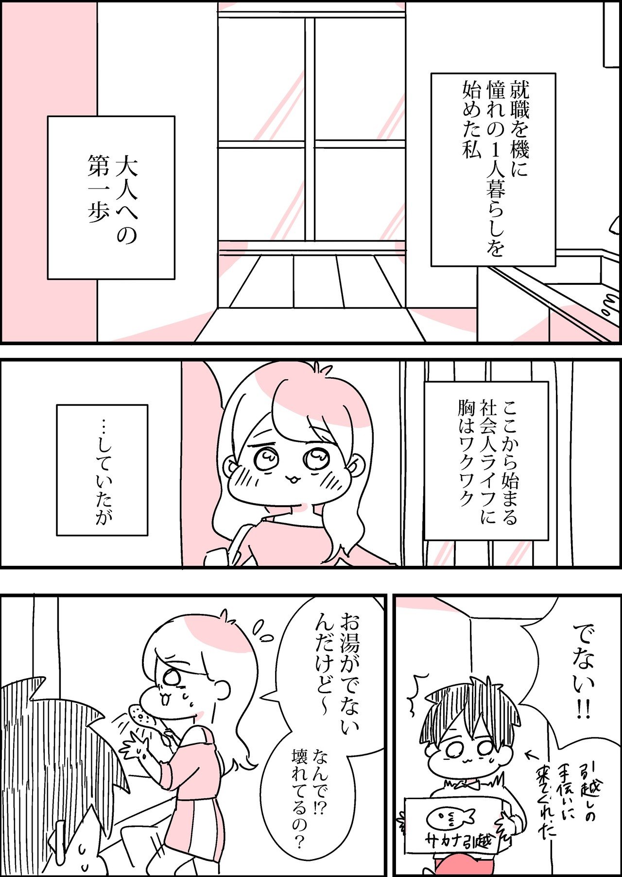1人暮らししてやらかしています みたありさ 漫画家 Note 1人暮らししてやらかしています みたありさ 漫画家 Note