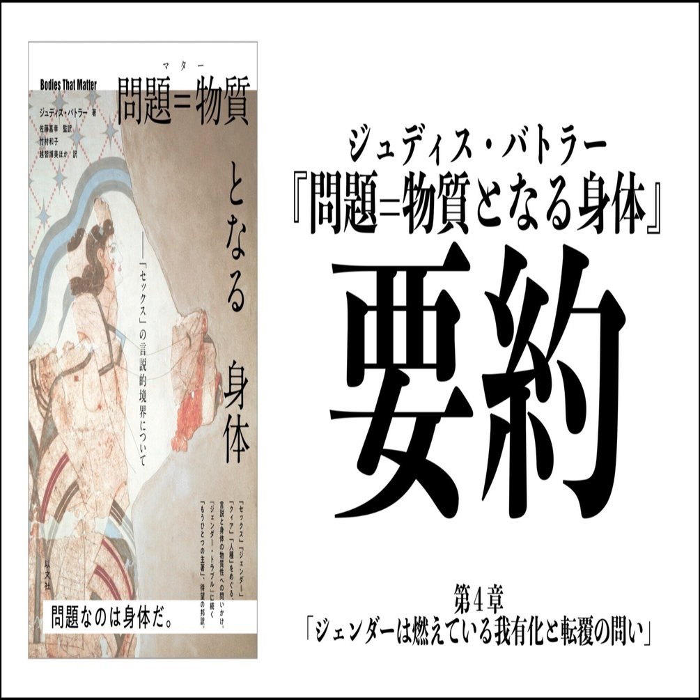 触発する言葉 / バトラー，ジュディス【著】〈Butler