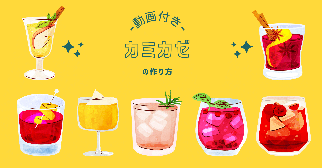 SIMPLE1500実用シリーズ Vol.06 カクテルのレシピ これは、やみつきになる味(*^。^*)のカクテル レシピ・作り方 by