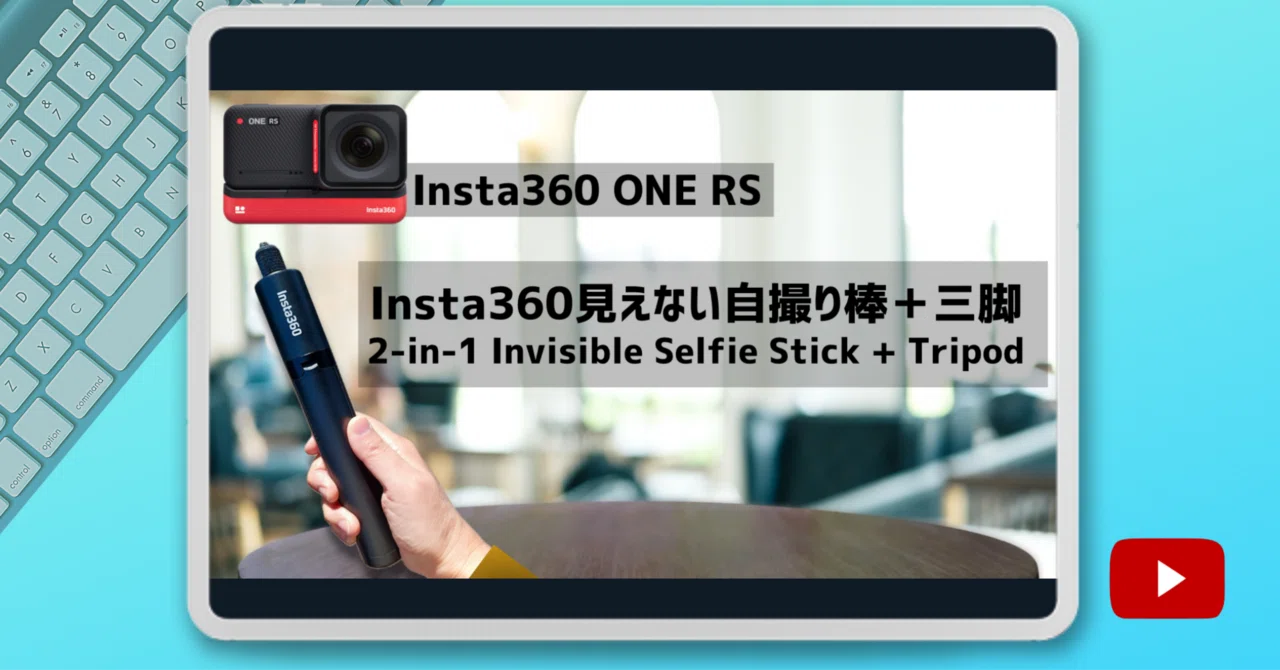 insta360x3 純正バッテリー ケース付き 見えない三脚地取り棒 他 はみ出る