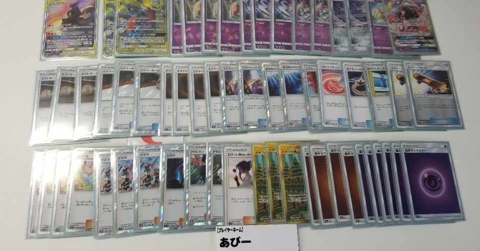 シティリーグbest4 カラマネロ型ガブリアス ギラティナgx あびー Note