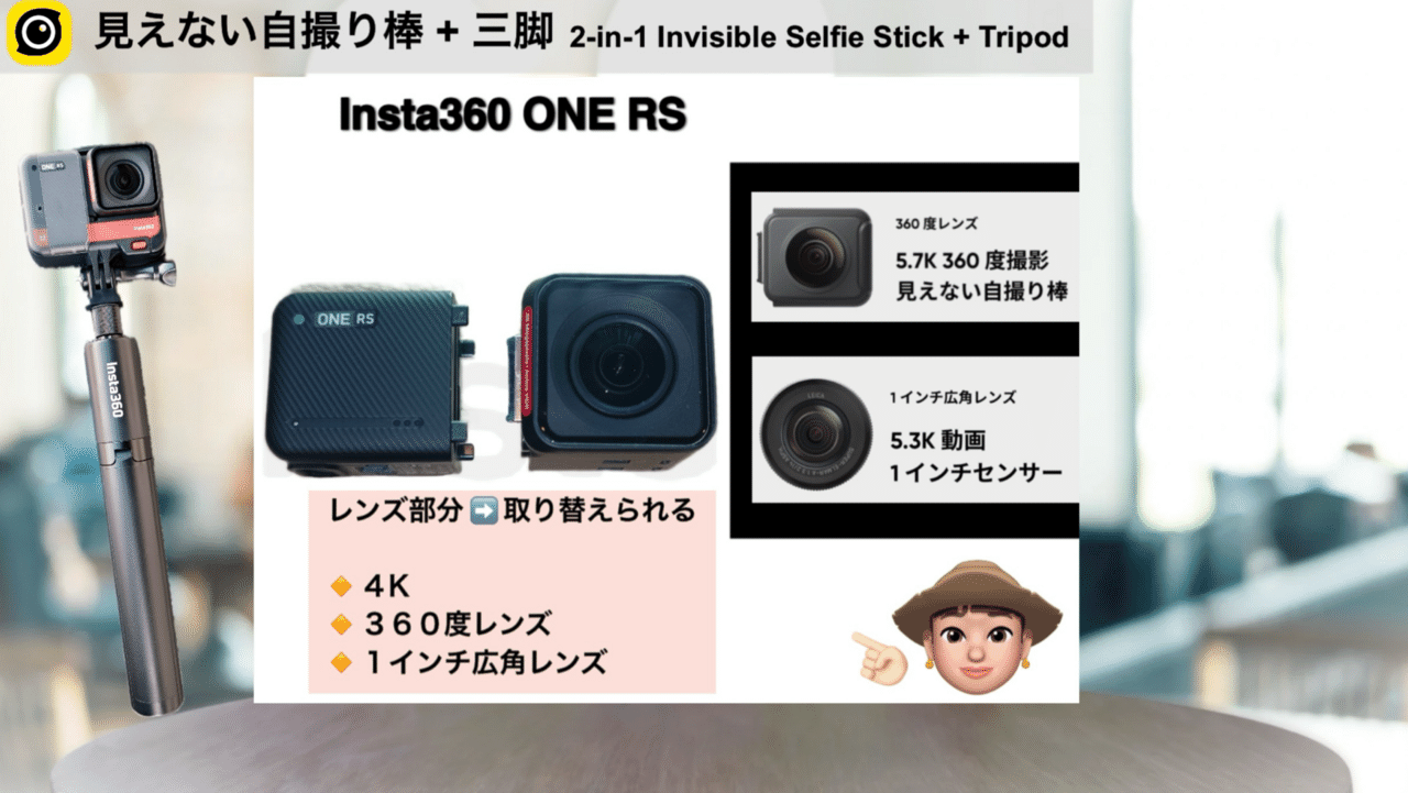 YouTube】Insta360見えない自撮り棒＋三脚を使い始めました！｜🍡こば🍵