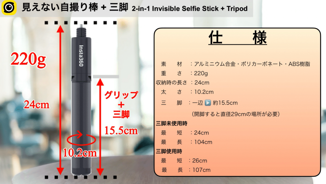 YouTube】Insta360見えない自撮り棒+三脚を使い始めました!|🍡Koba YouTube】Insta360見えない自撮り棒+三脚を使い始めました!|🍡Koba