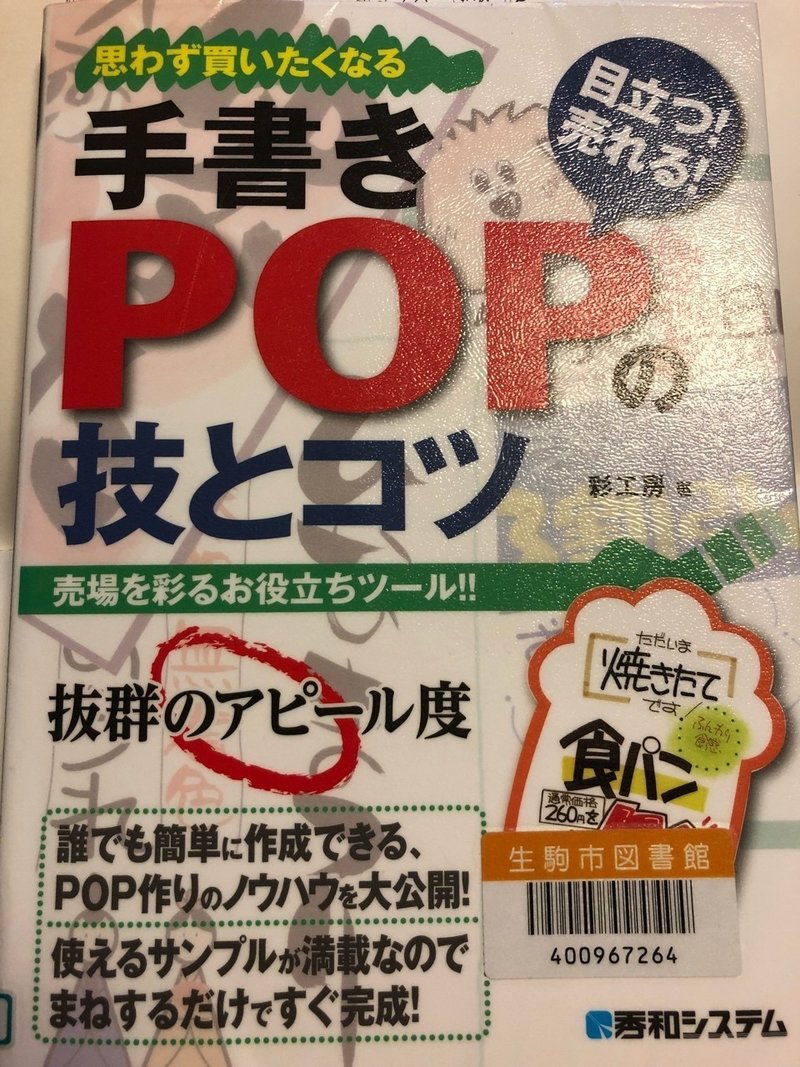 小1起業家をうちの娘とやってみた その2 Komuchan0325 Note 小1起業家をうちの娘とやってみた その2 Komuchan0325 Note