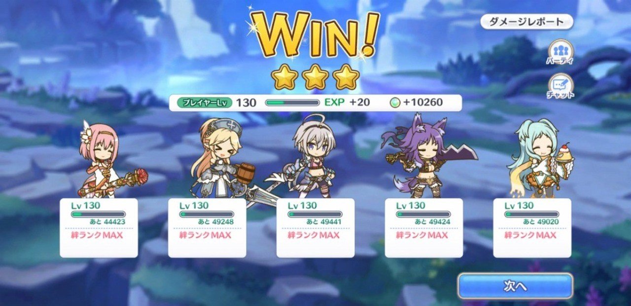 プリコネr ハード星3クリア編成メモ 22 1 22 2 22 3 Natu Note プリコネr ハード星3クリア編成メモ 22 1 22 2 22 3 Natu Note