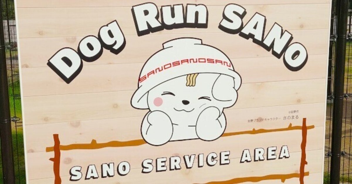 さのまる　Sano Police Station 文鎮 ペーパーウェイト さのまる Sano Police Station 文鎮 ペーパーウェイト