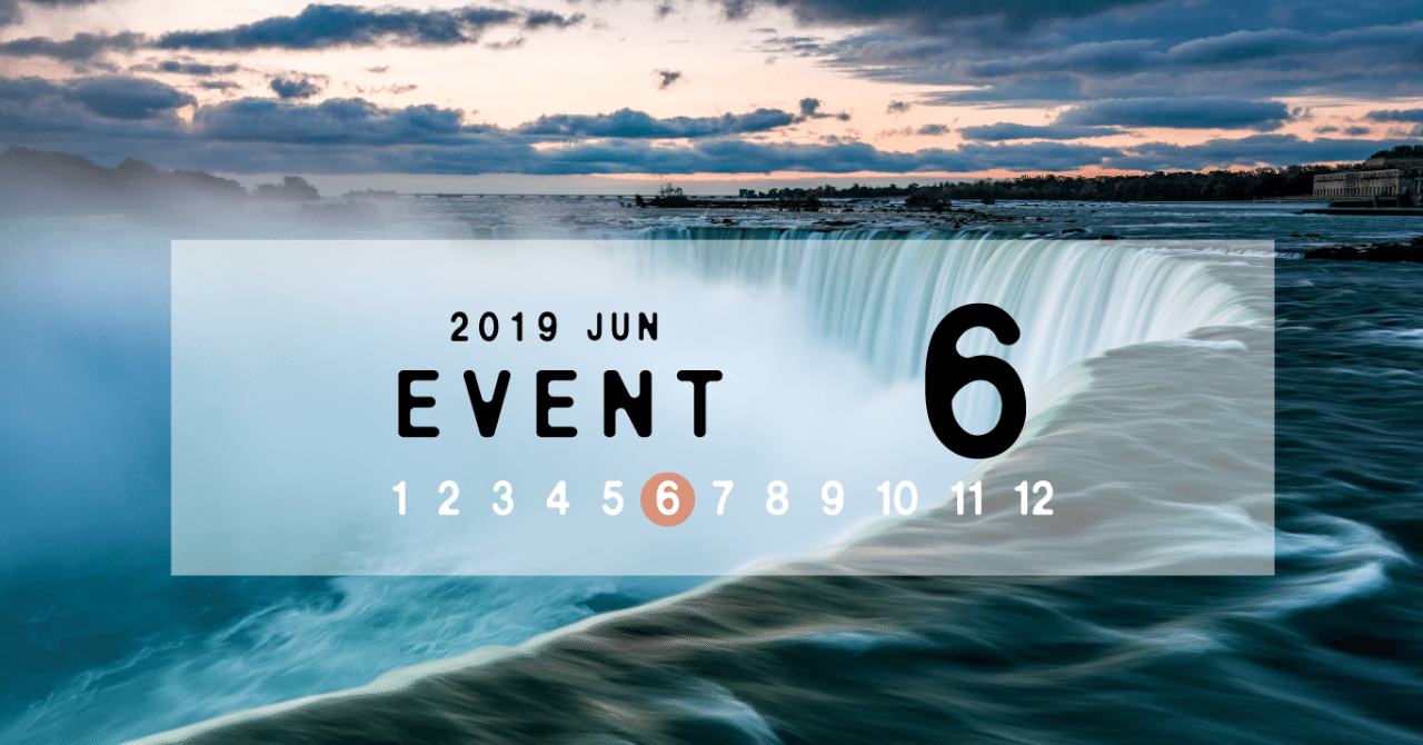 6月イベント