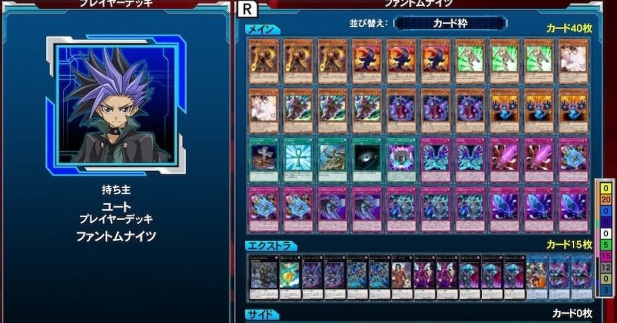 遊戯王 幻影騎士団 デッキ 本格構築 未使用スリーブ付き