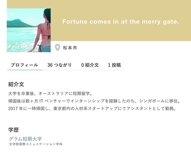 採用担当が3秒で不採用にするwantedlyプロフィールの特徴 グラム株式会社 Note