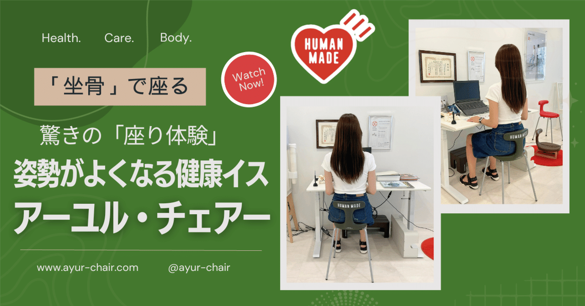 感謝の声続々！ HUMAN MADE われる ayur-chair アーユル・チェアー あぐらイス/緑 座椅子