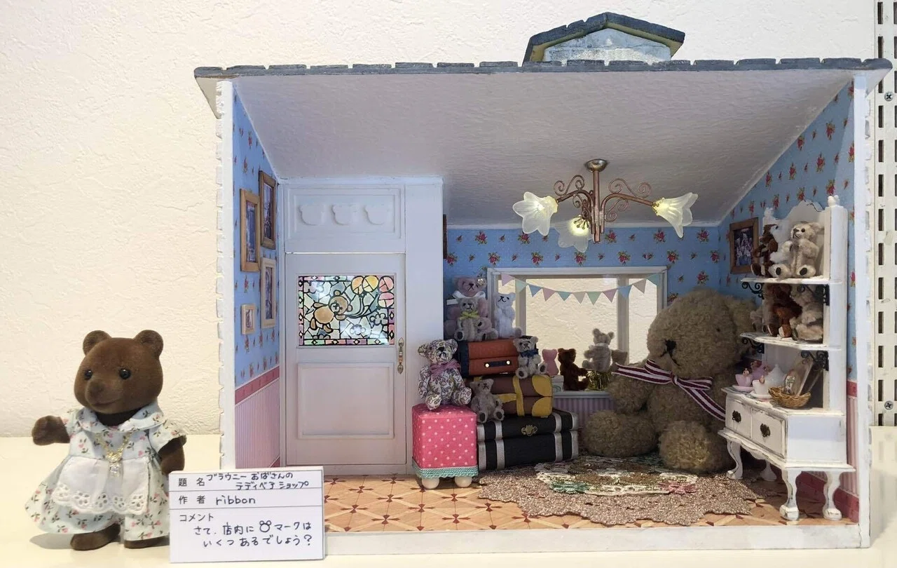 ブラウニーおばさんのテディベアショップが完成しました｜ribbon