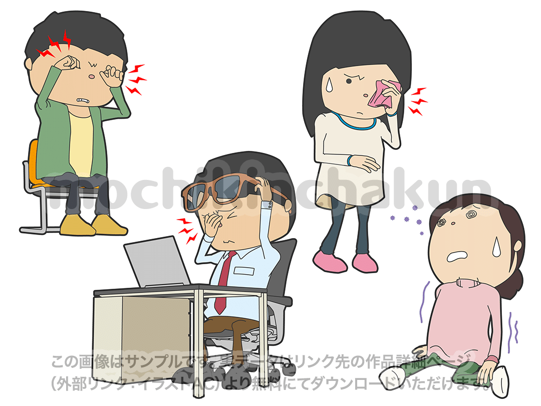 眼の痛み・めまい4点セット【無料素材／イラストAC】｜もちきんちゃくん, image size:1080x810