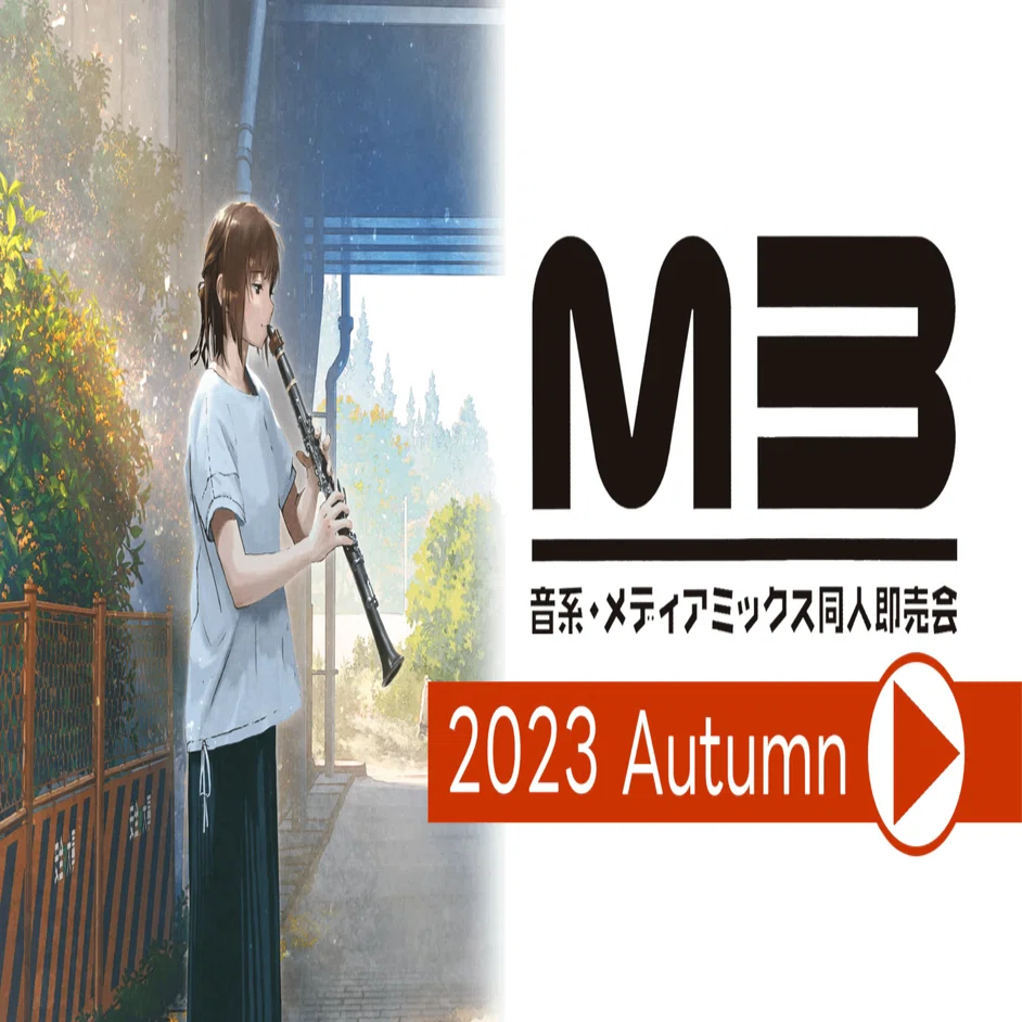 メ*キ様 既出技術　同人音楽サークルCD vol.3 特集】『M3-2022秋』同人テクノ：今週のオススメハードテクノ