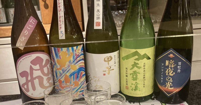 角打ちは日本酒の有料サンプリング