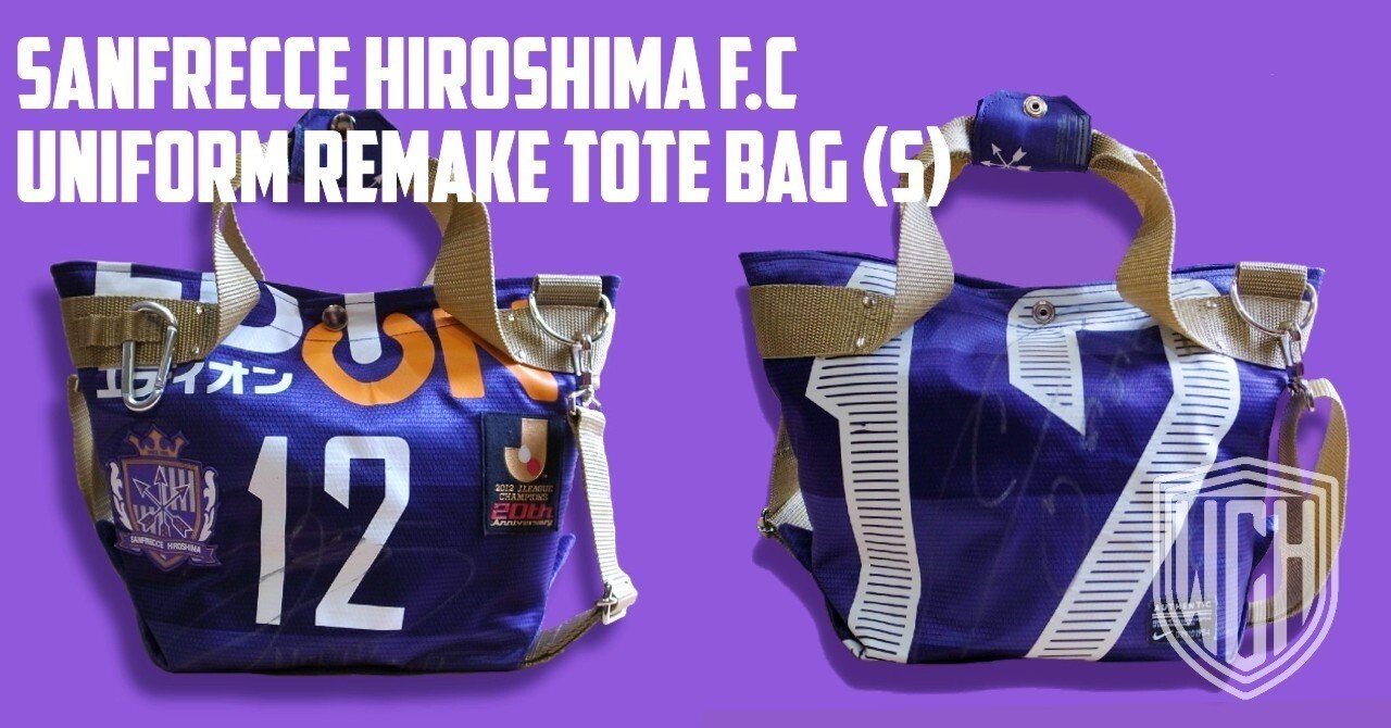 remake | サンフレッチェ広島F.C ユニフォーム リメイク FBトート