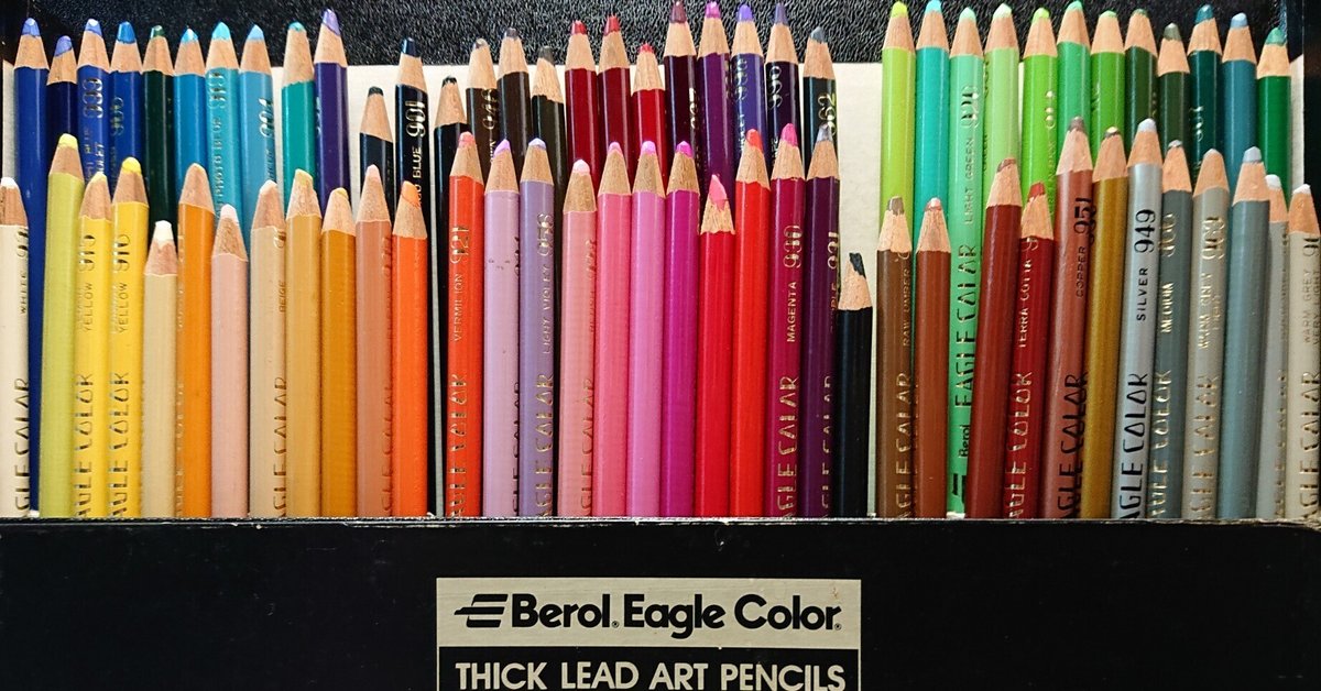 EAGLECOLOR 古くさ 120色アート鉛筆セット