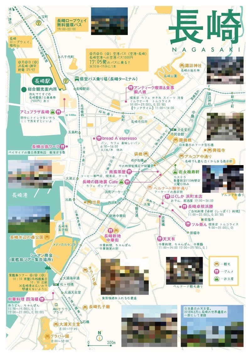 おでかけルートの決め方 長崎たび計画の流れ 自作地図付き こばやしさとえ わかるちずや Note おでかけルートの決め方 長崎たび計画の流れ 自作地図付き こばやしさとえ わかるちずや Note