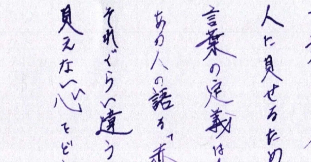 詩】(ことば)｜深拍-mihaku-