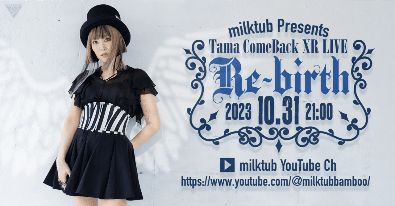 Tamaちゃん（ex Hysteric Blue/ Sabão）と俺。｜bamboo@milktub