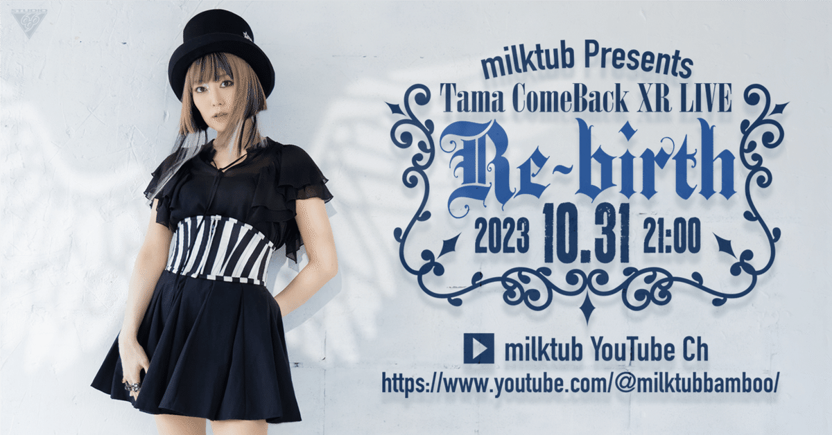 Tamaちゃん（ex Hysteric Blue/ Sabão）と俺。｜bamboo@milktub