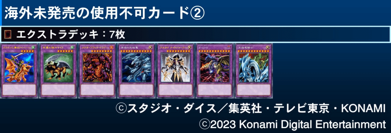 マスターデュエルのゲートボール大会-Goat Format Cup（ゴート